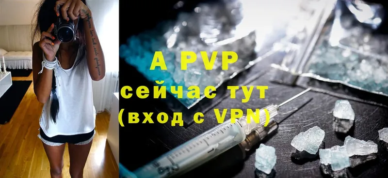 закладки  Железногорск  A PVP Crystall 