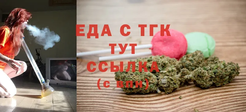 Еда ТГК конопля  Железногорск 