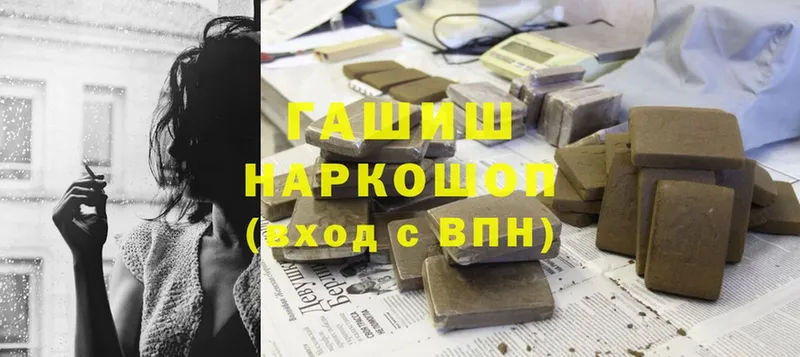 ГАШ hashish  Железногорск 