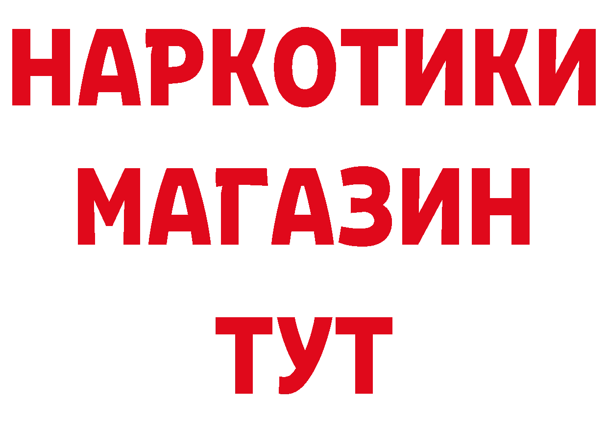 ГЕРОИН Афган зеркало это hydra Железногорск